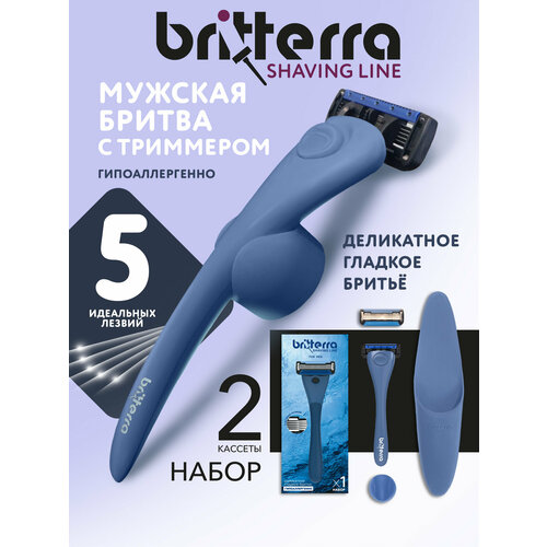фото Бритва мужская 5 лезвий britterra for men blue set, набор: станок для бритья мужской, 2 сменные кассеты, держатель настенный, чехол для хранения