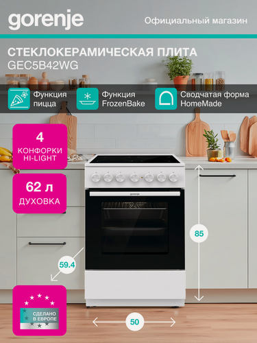 Изображение товара Плита электрическая Gorenje GEC5B42WG, белый, 4 конфорки, духовка 62л