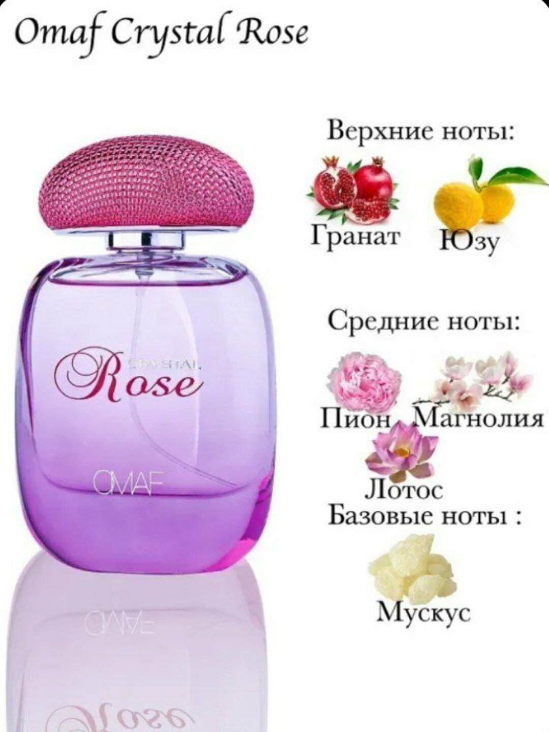 Парфюмерная вода OMAF luxe CRYSTAL ROSE, женские, 100 мл