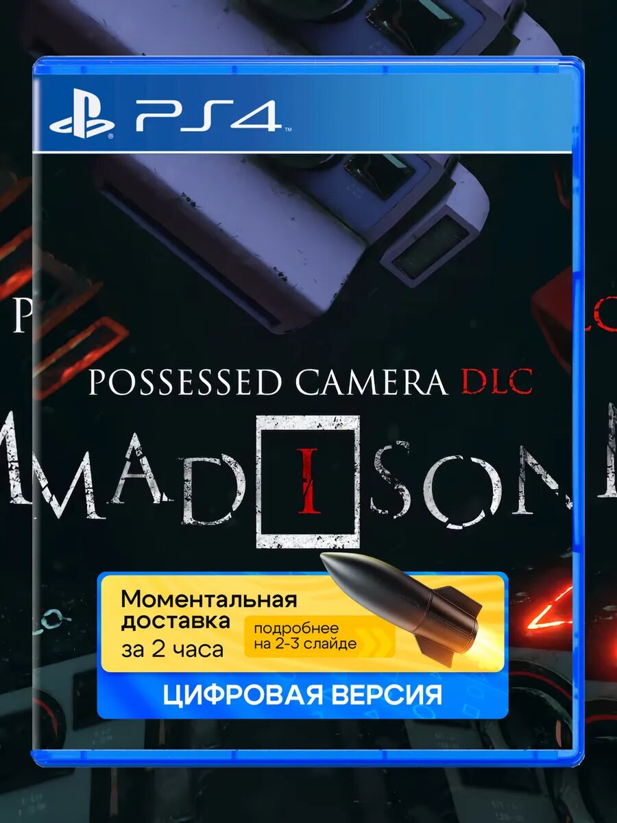 Дополнение MADiSON - Possessed Camera DLC для Sony PlayStation PS4 PS5