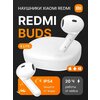 Фото Xiaomi Redmi Buds 4 Lite