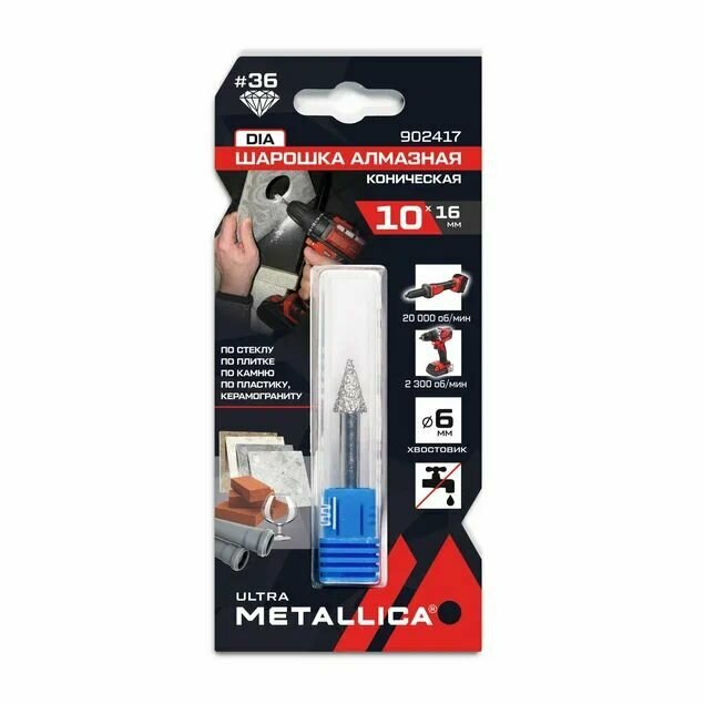 Шарошка алмазная METALLICA Ultra коническая 10х16 мм, #36, L60 мм, по граниту, бетону, плитке