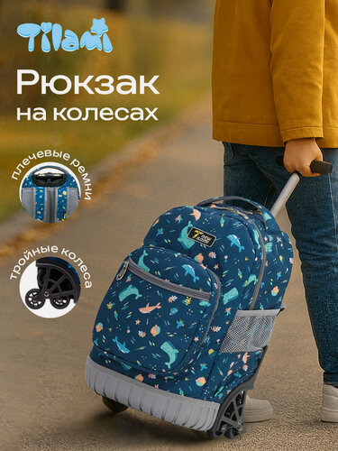 Изображение товара Рюкзак Tilami на тройных колесах "WHALES"