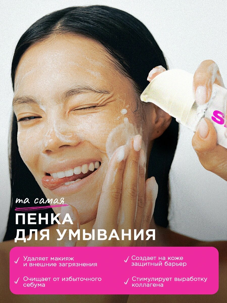 VOIS Пенка-мусс для умывания лица и снятия макияжа очищающая, увлажняющая с гиалуроновой кислотой 150 мл — фото 1