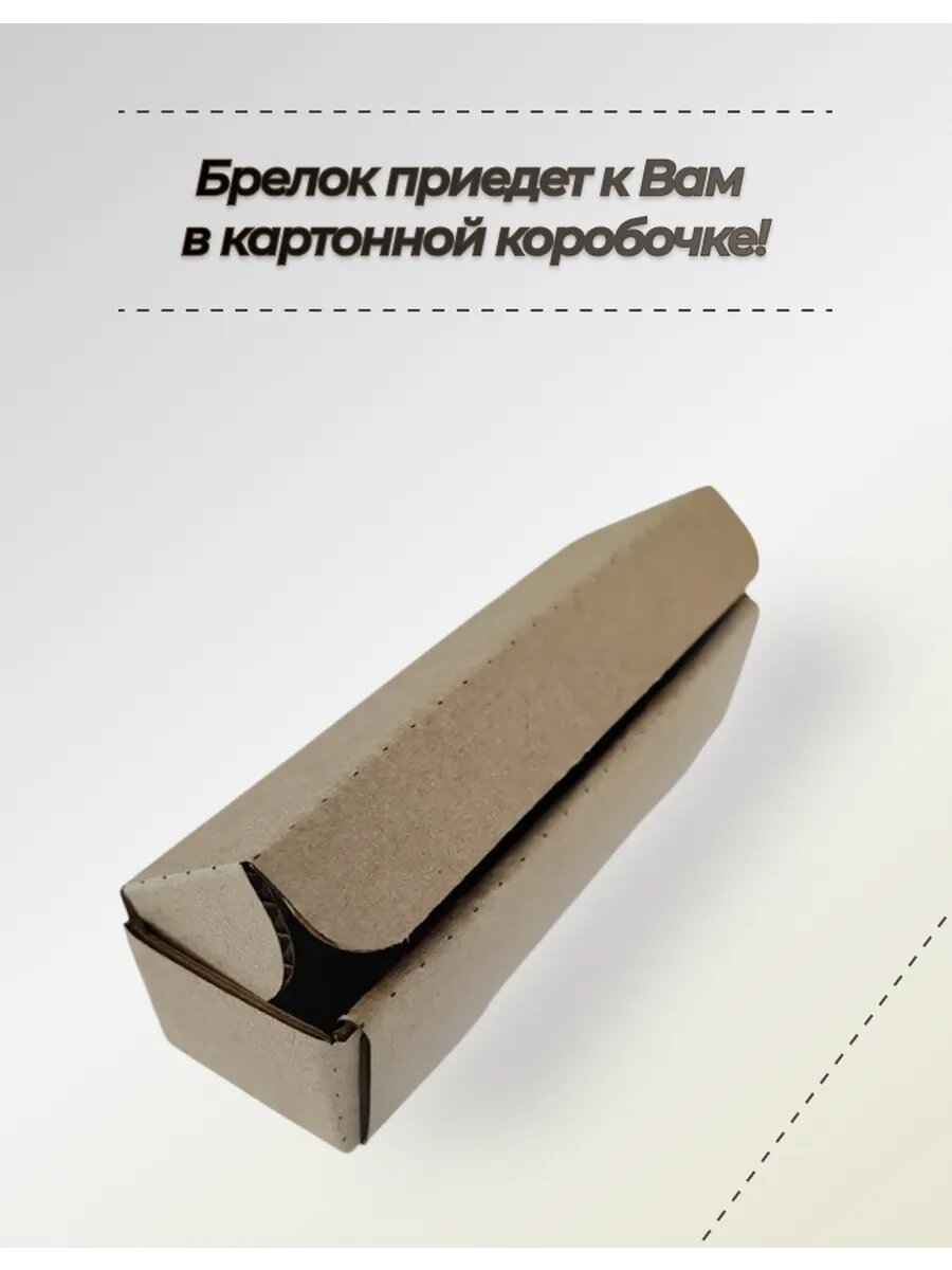 Брелок, рыжий — фото 1