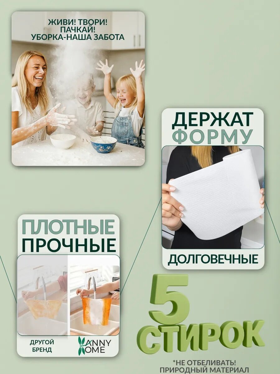 Универсальые салфетки для уборки в рулоне 18*24см 130 шт, тканевые многоразовые безворсовые салфетки для ванной и кухни — фото 1