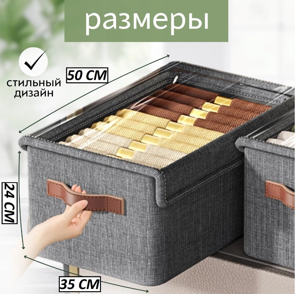 Большой органайзер для хранения с крышкой, контейнер для хранения Премиум Комфорт, 50х35х24 см — фото 1