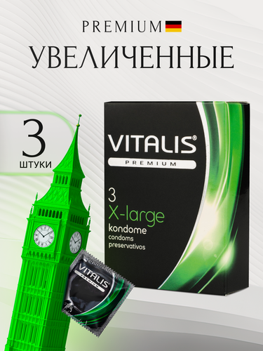 Изображение товара Презервативы VITALIS PREMIUM X-large, большой размер, XXL, 3 шт