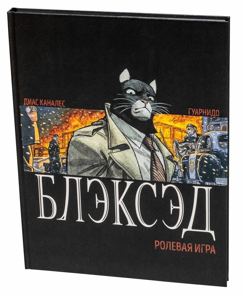 «Блэксэд» yастольная ролевая игра, вдохновлённая одноимённым комиксом