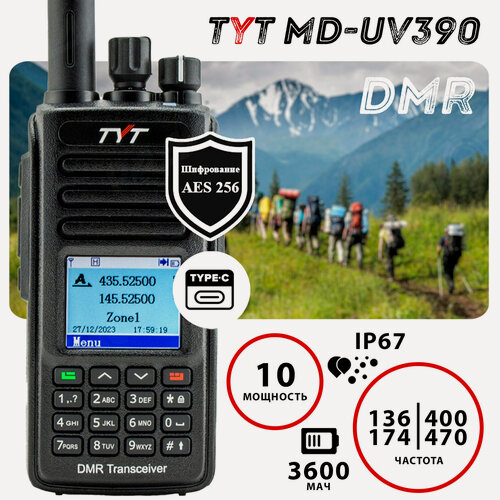 Изображение товара Цифровая рация TYT MD-UV390 10Вт DMR AES256, TYPE-C с аккумулятором на 3600 мАч