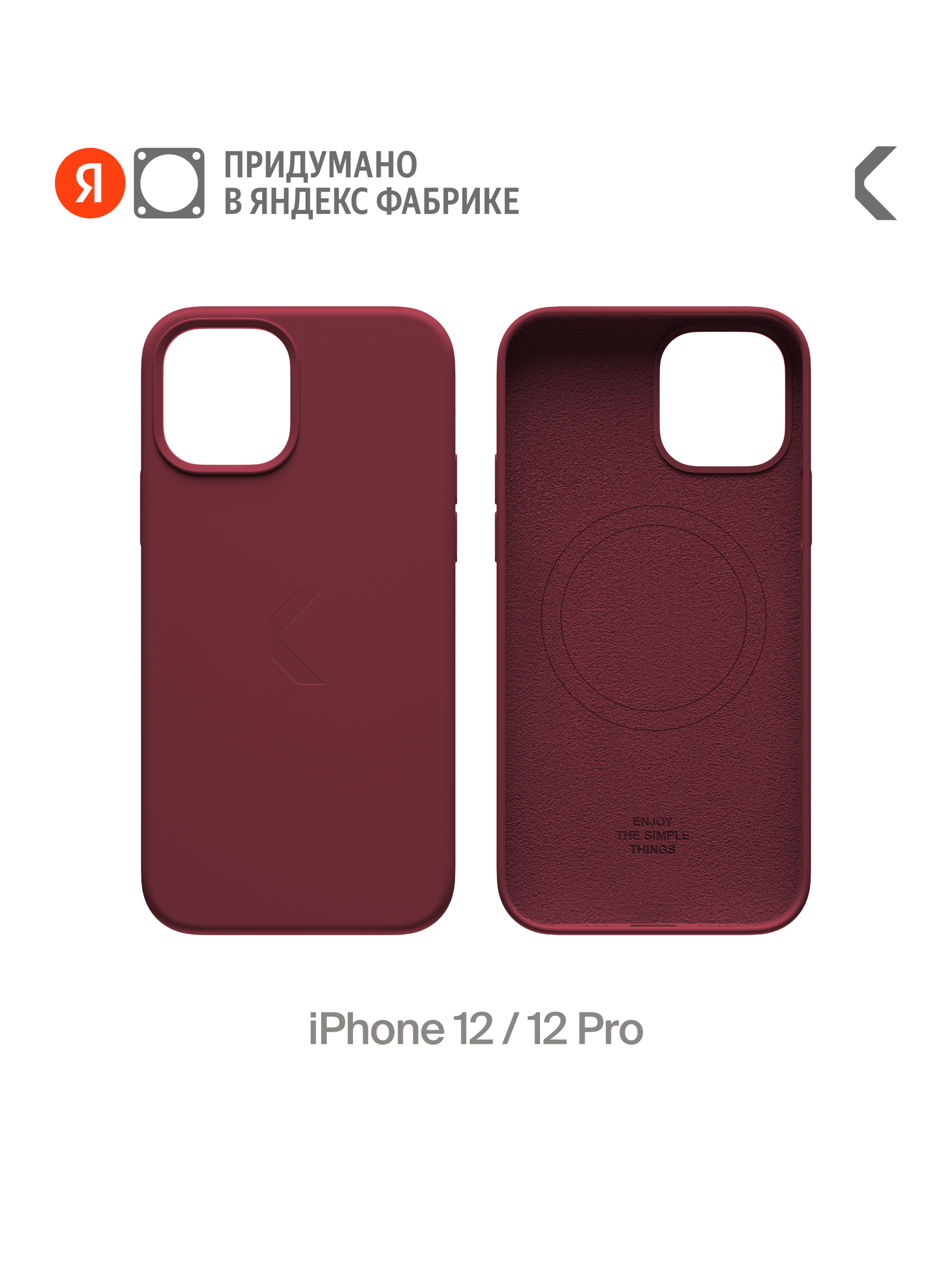 Силиконовый чехол COMMO Shield Case для iPhone 12/12 Pro с поддержкой беспроводной зарядки, Бордовый