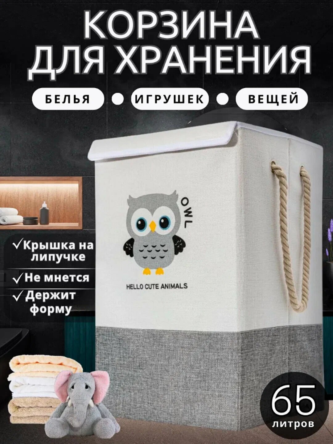 Корзина для игрушек, органайзер для одежды, для белья большая, с крышкой, складная - серый