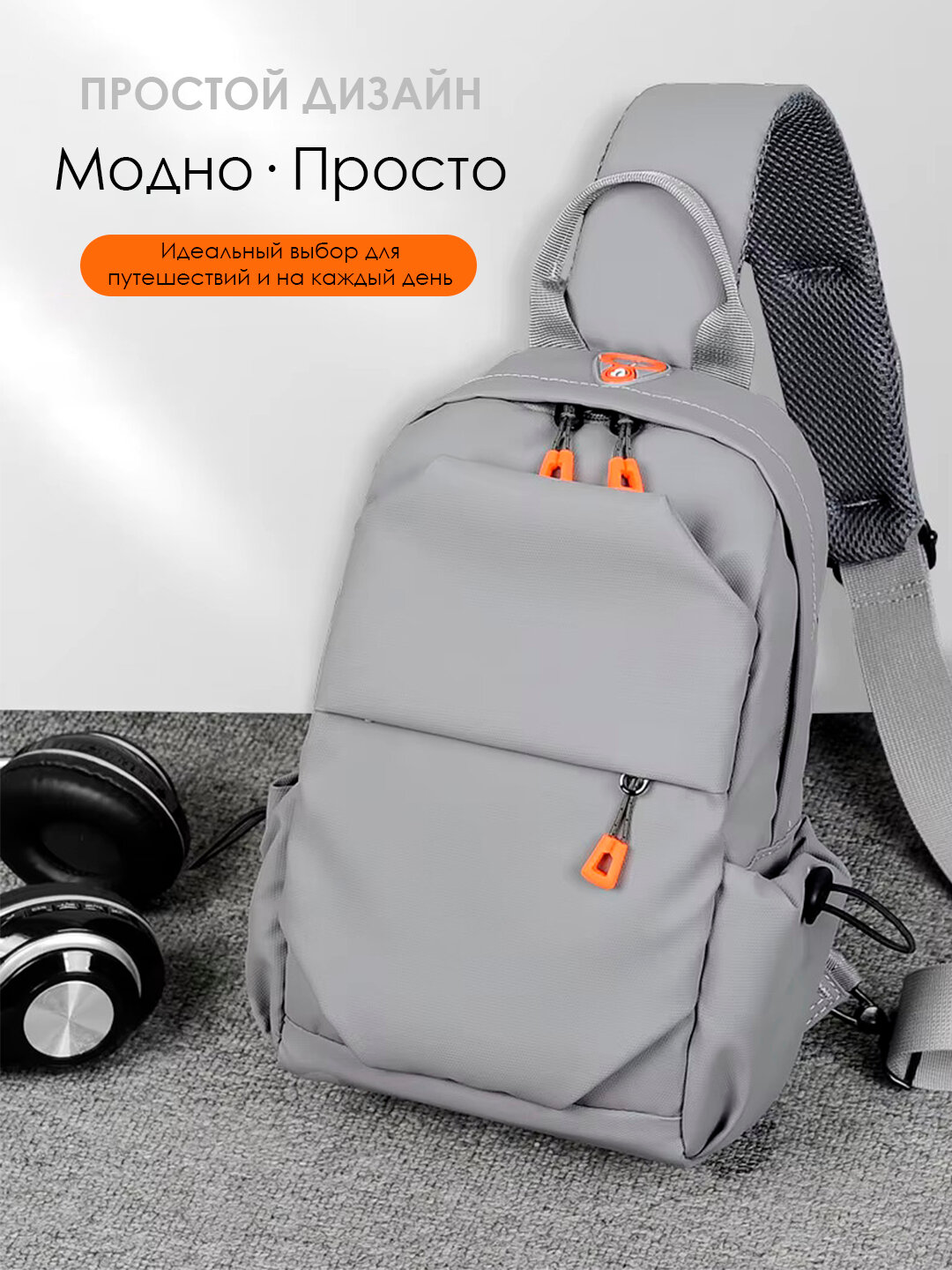 Сумка барсетка