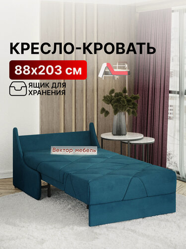 Изображение товара Кресло-кровать с ящиком раскладное прямое на металлокаркасе, аккордеон, ортопедический, 88х203, Клайд, велюр синий