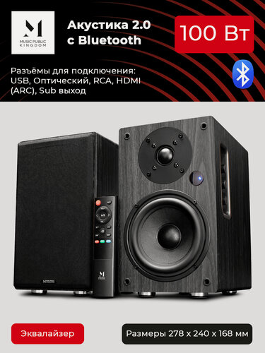 Изображение товара Аудиосистема 2.0 Music Public Kingdom BS100 Black, Bluetooth 5.3, мощность 100Вт