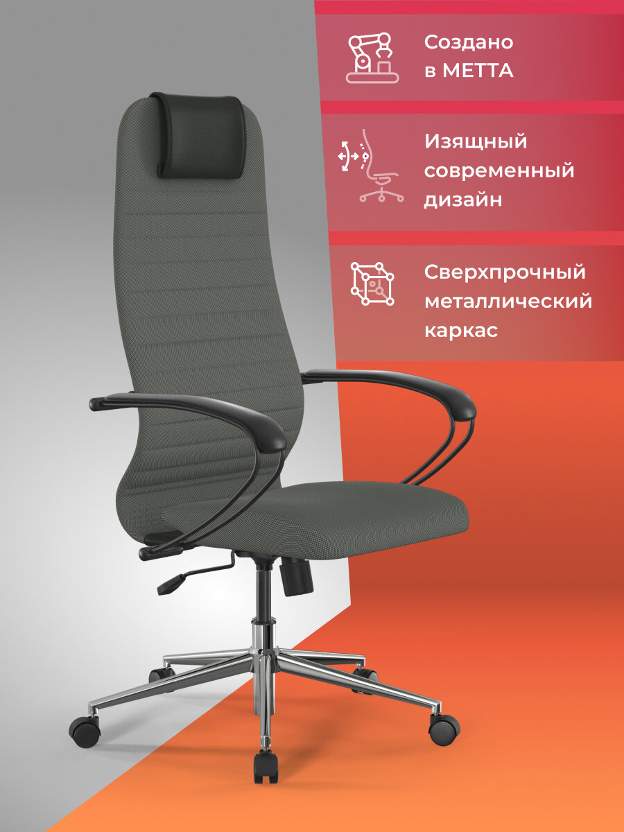 Кресло компьютерное SU-B-10/подл.130/осн.009 Темно-серый/Темно-серый