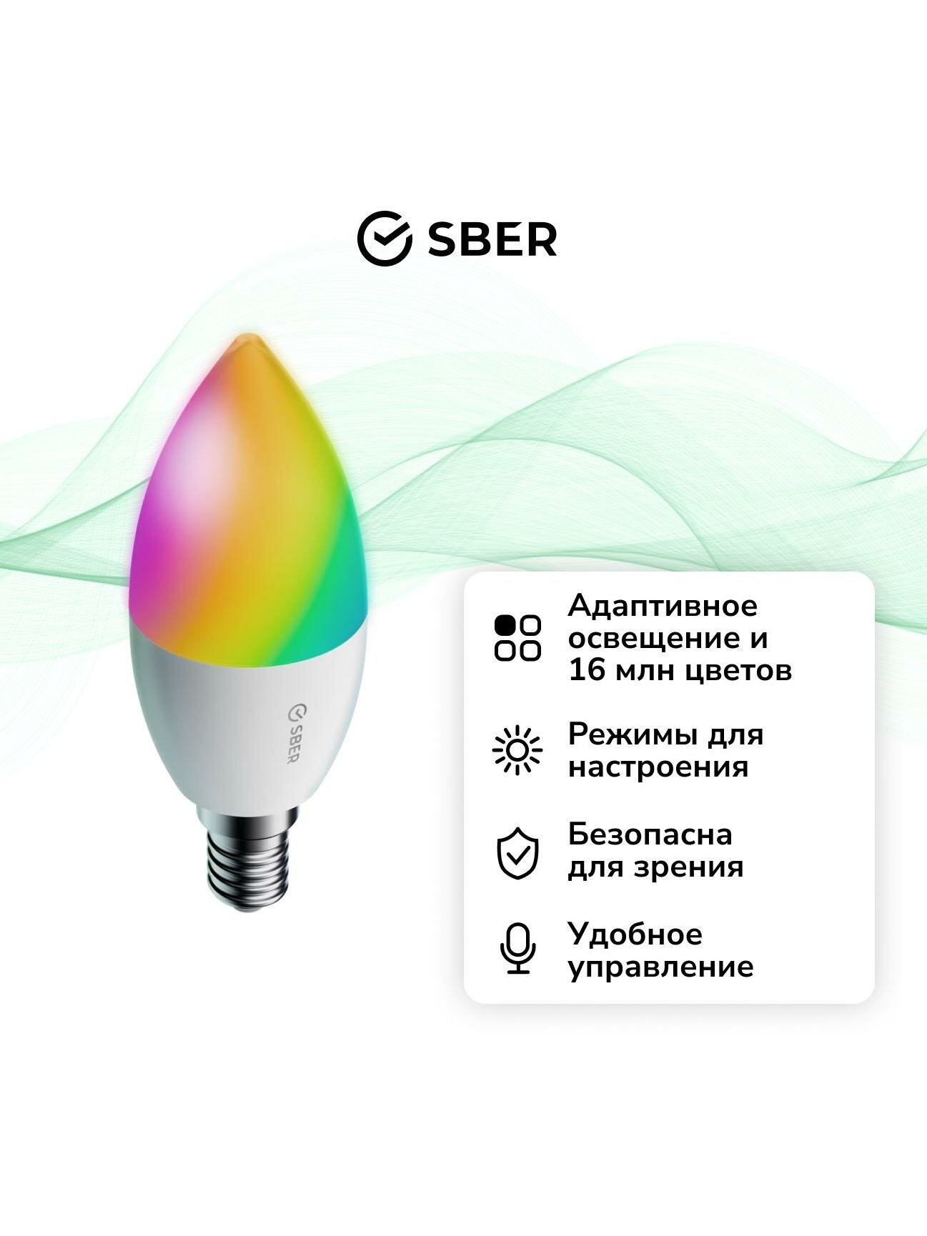 Умная лампа Sber с адаптивным светом E14 (SBDV-00117)