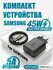 Адаптер Samsung Type-C 45W EP-TA845NBEGEU Чёрный (RU)