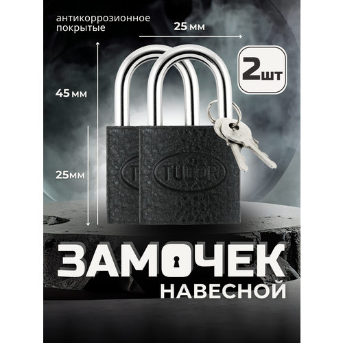 Замок навесной маленький размер 25 х 12 х 45 мм багажный Замок для шкафчиков для раздевалок для багажа - серебристый 539₽