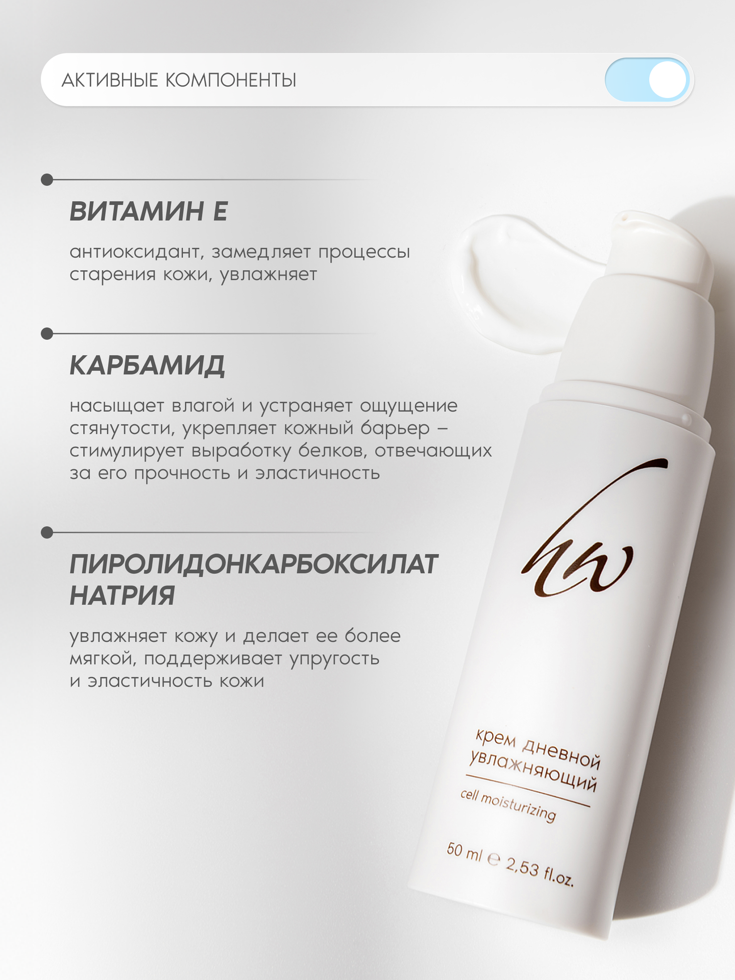 Premium Крем дневной увлажняющий, с NMF и витамином Е, SPF 5 — фото 1