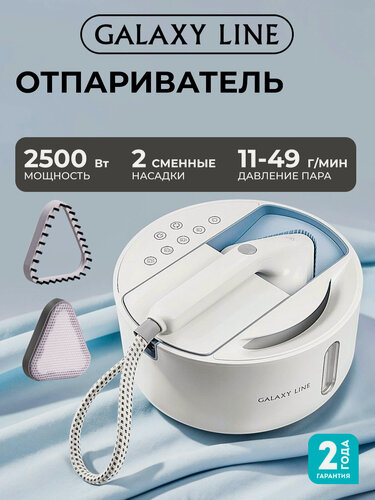 Изображение товара Отпариватель Galaxy Line GL6287 с насадками для деликатных тканей