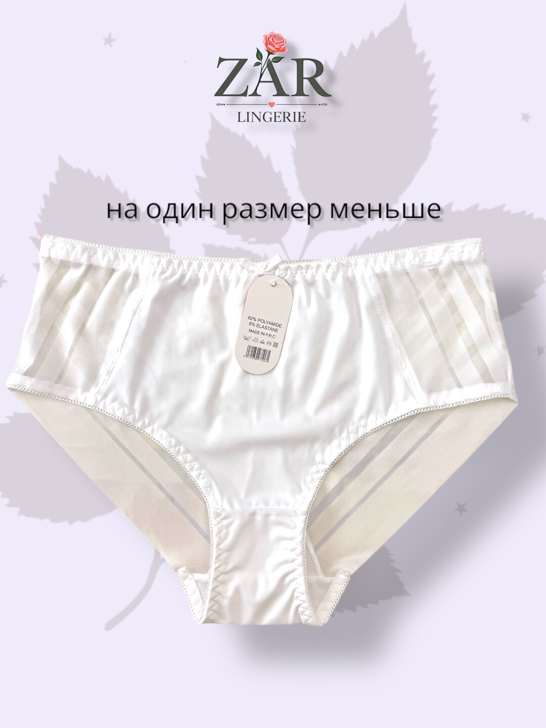 Трусы , размер 3XL, белая