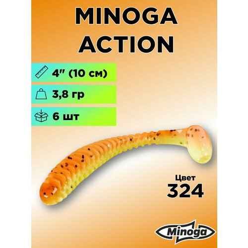 Силиконовая приманка Minoga Action 4