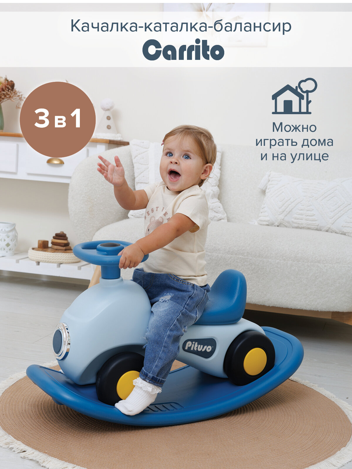 Качалка-толокар Pituso "Carrito" 3 в 1 с сиденьем-спинкой цвет голубой