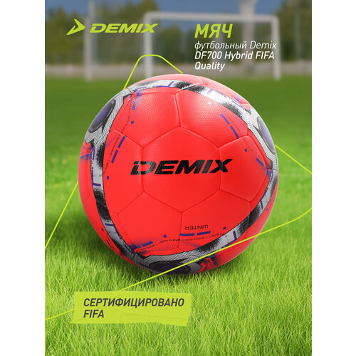 Мяч Demix футбольный DF700