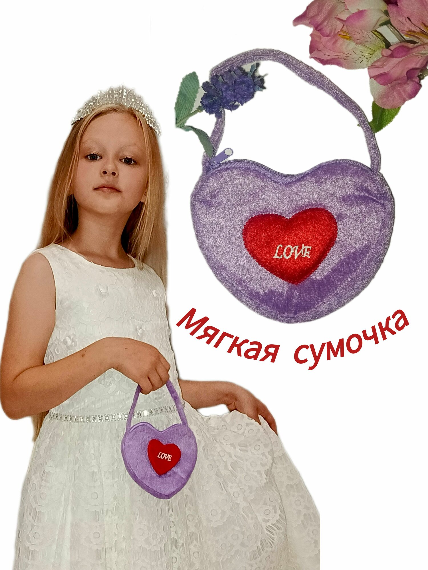 Сумка  фактура бархатистая сиреневый