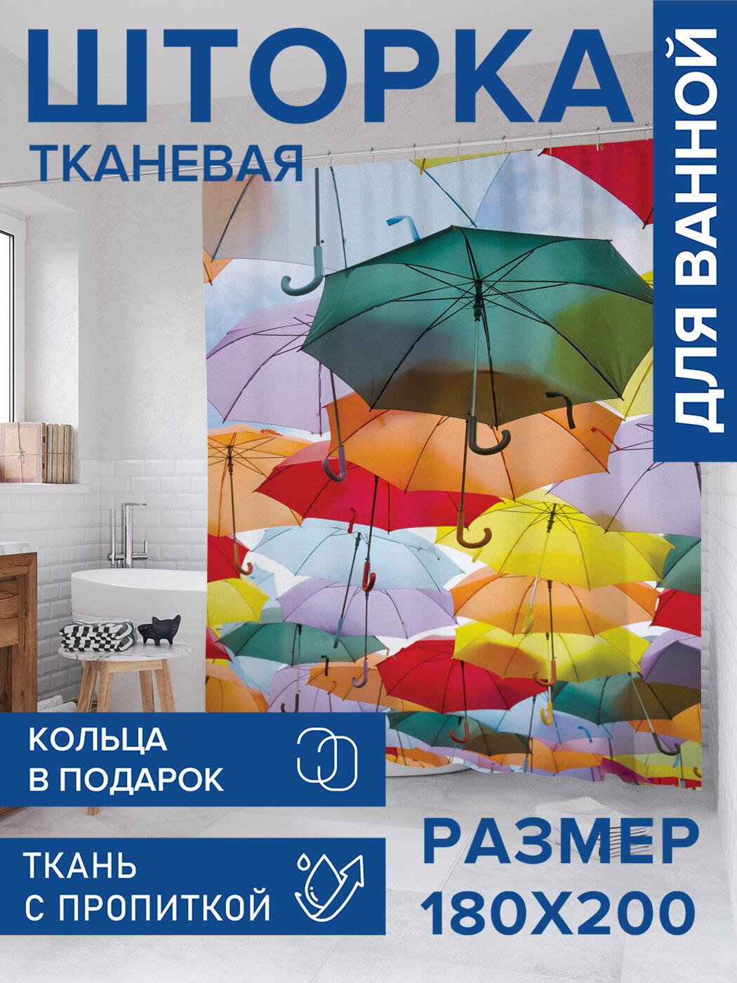 Штора в ванную тканевая с водоотталкивающей пропиткой / занавеска в душевую с рисунком 