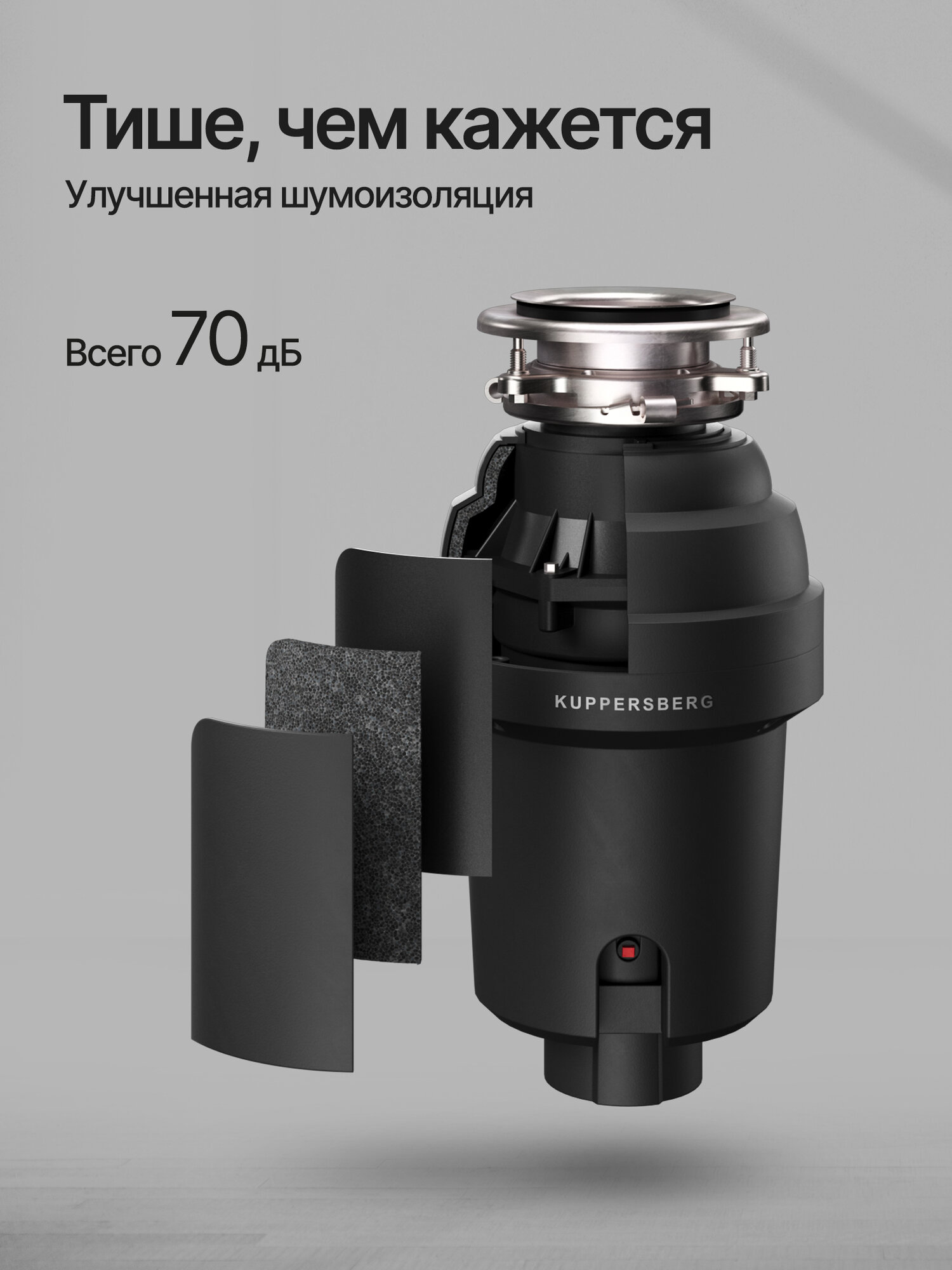 Измельчители Пищевых Отходов Xiaomi Измельчитель отходов Kuppersberg WS 550 B (Модификация 2025 года)