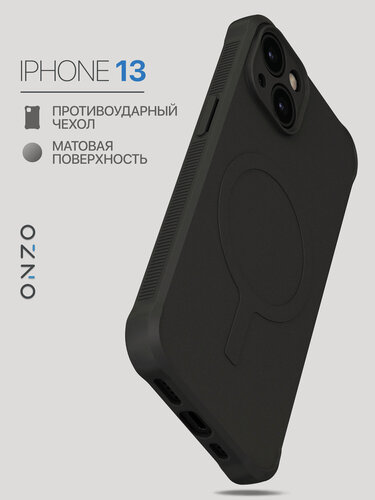 Изображение товара Чехол на iPhone 13 мэгсэйф черный матовый/ Накладка на Айфон 13