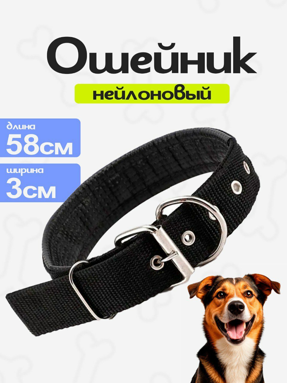 Ошейник для собак с пряжкой