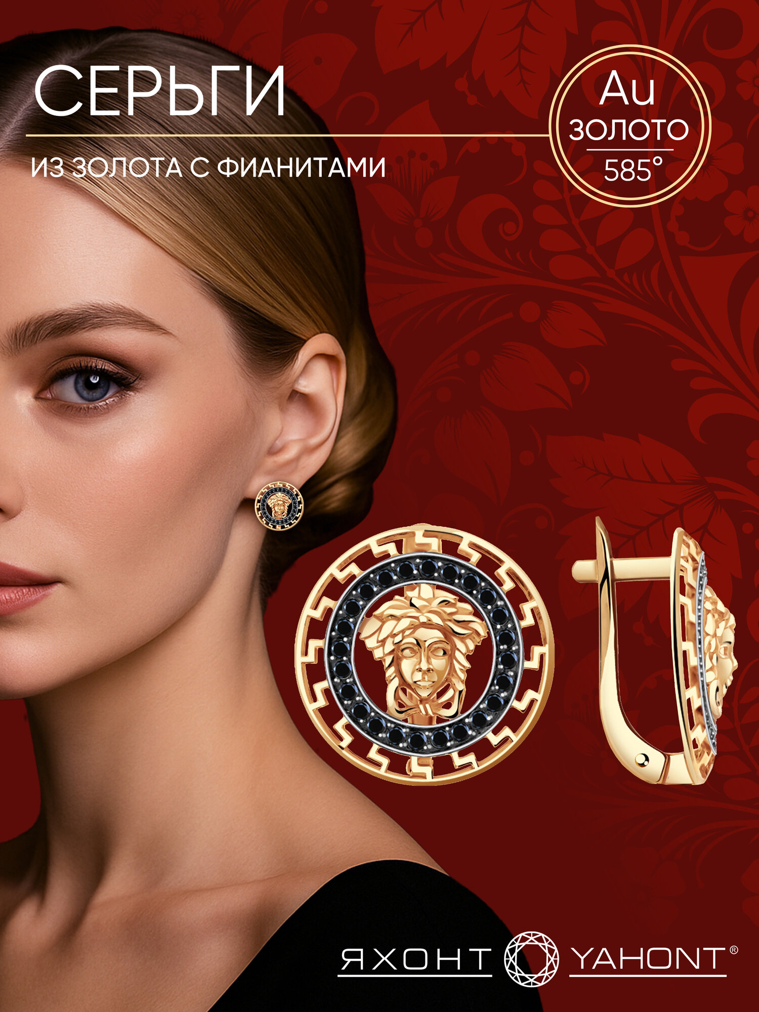 Серьги Яхонт, красное золото, 585 проба, фианит, , черный