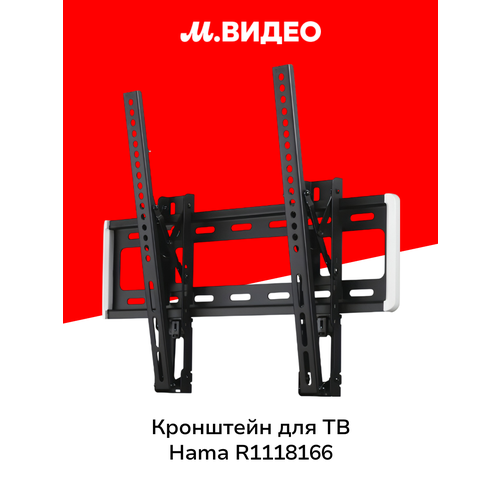 Кронштейн для ТВ наклонный Hama R1118166