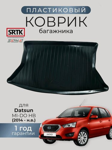 Изображение товара Коврик багажника пластиковый для Datsun MI-DO HB (2014-)/Датсун Ми-До хетчбэк SRTK/сртк