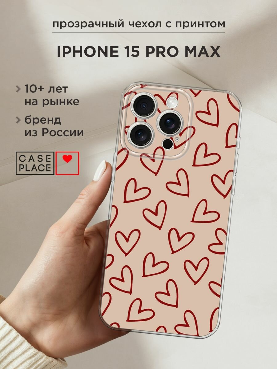 Чехол на Apple iPhone 15 Pro Max / Айфон 15 Про Макс с принтом "Little hearts doodles 1 - 14 февраля"