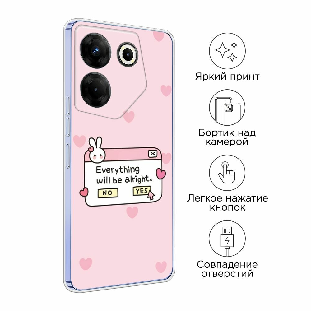 Чехол на Tecno Camon 20 Pro 5G / Текно Камон 20 Про 5G с принтом "Everything will be alright" — фото 1