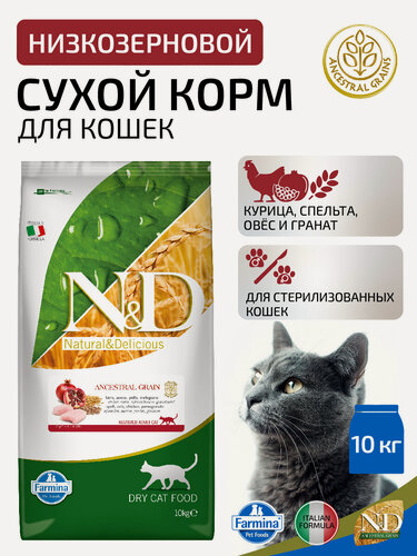 Изображение товара Сухой низкозерновой корм для стерилизованных кошек Farmina N&D Ancestral Grain, курица и гранат, 10 кг