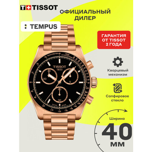 Tissot 4696235276