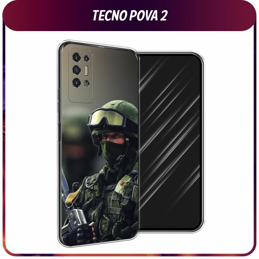 Силиконовый чехол на Tecno Pova 2 / Текно Пова 2 с принтом "Солдат"