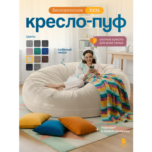 фото Кресло мешок bubble bag xxxl в форме пуфа 180х50 бескаркасное велюр с тиснением кремовый