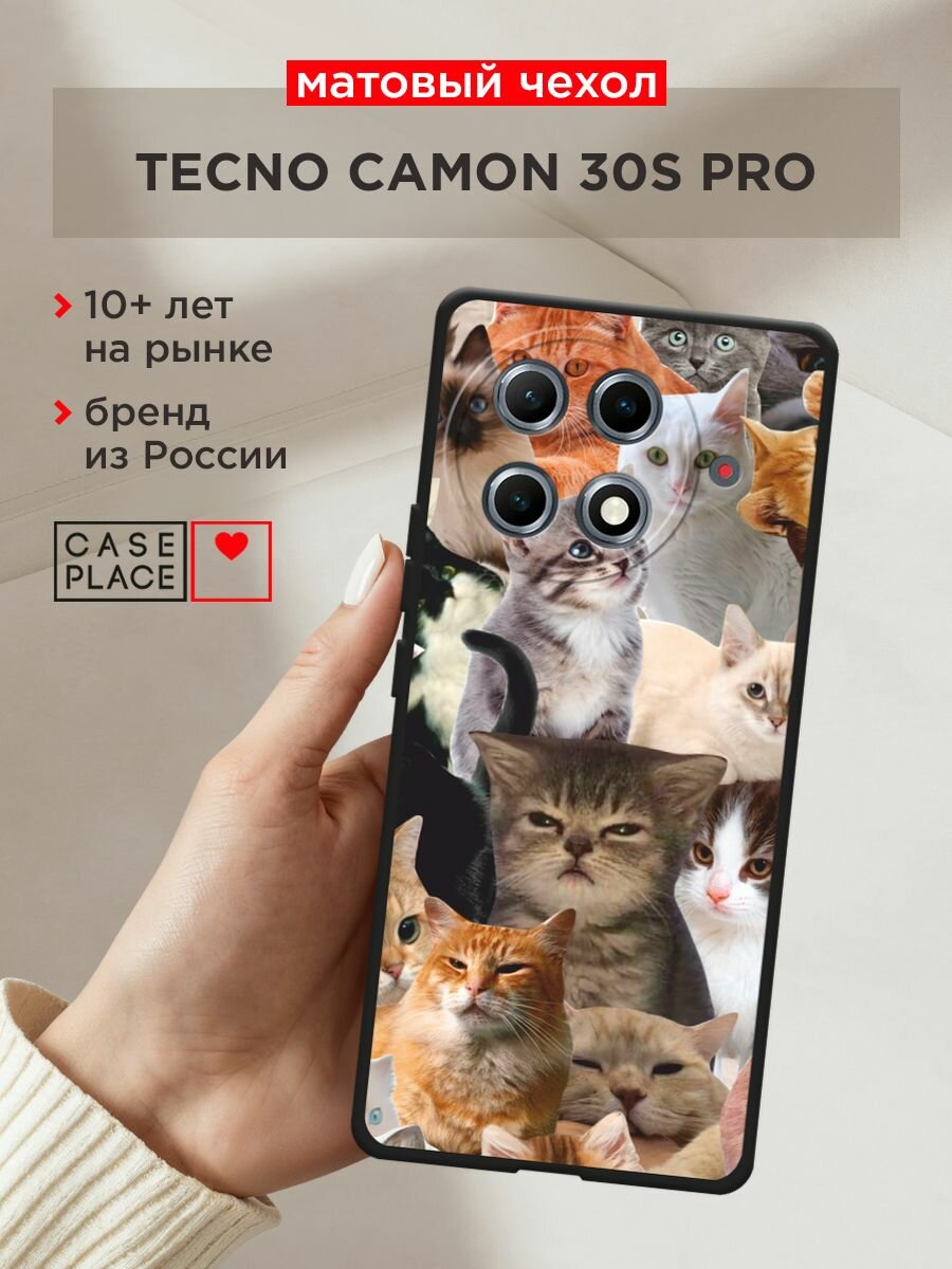 Черный матовый чехол на Tecno Camon 30S Pro / Текно Камон 30S Про с принтом "Коты из мемов"