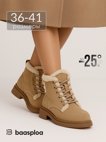 Изображение товара Ботинки Зима 2025