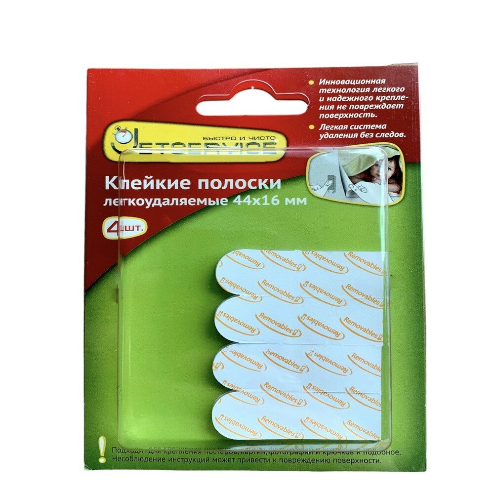 Легкоудаляемые малые полоски для крючков картин 44х16 мм прозрачные 4 шт