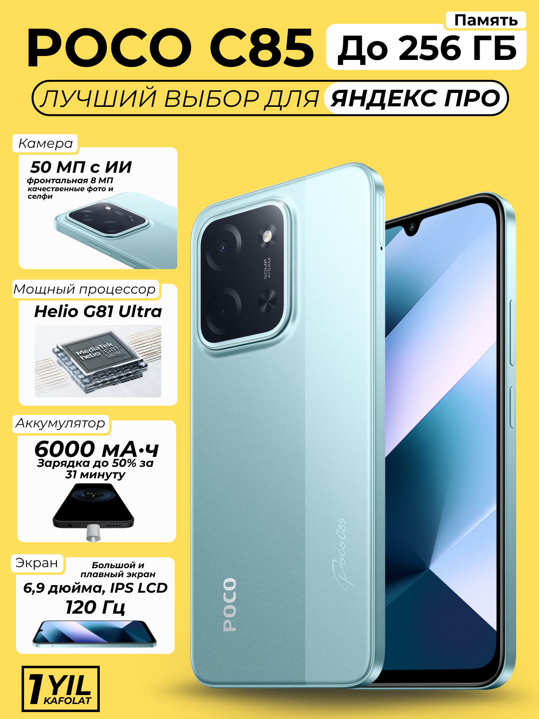 Смартфон POCO C85 6/128GB – 6.9" экран 120 Гц, 6000 мА·ч, 50 Мп Зеленый