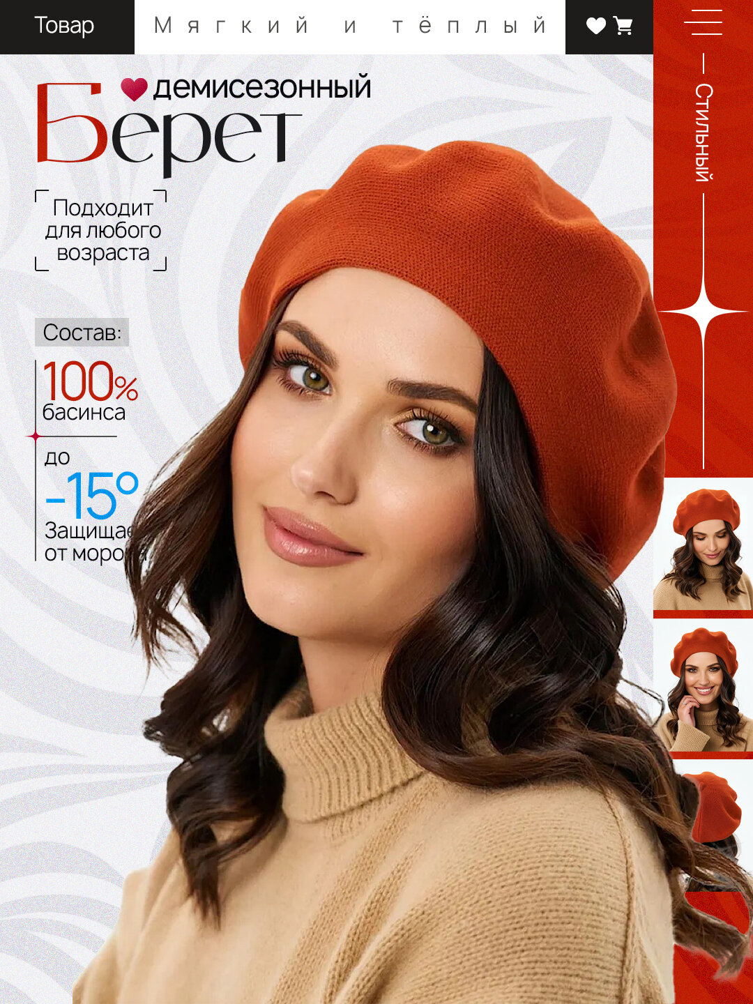 Берет  для девочек и женщин