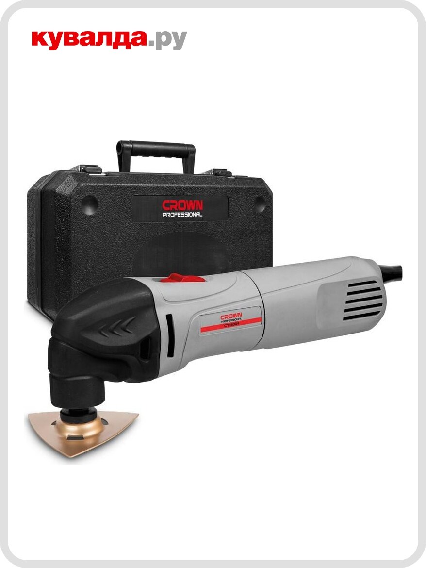 Многофункциональный инструмент сетевой Crown CT16004 BMC реноватор