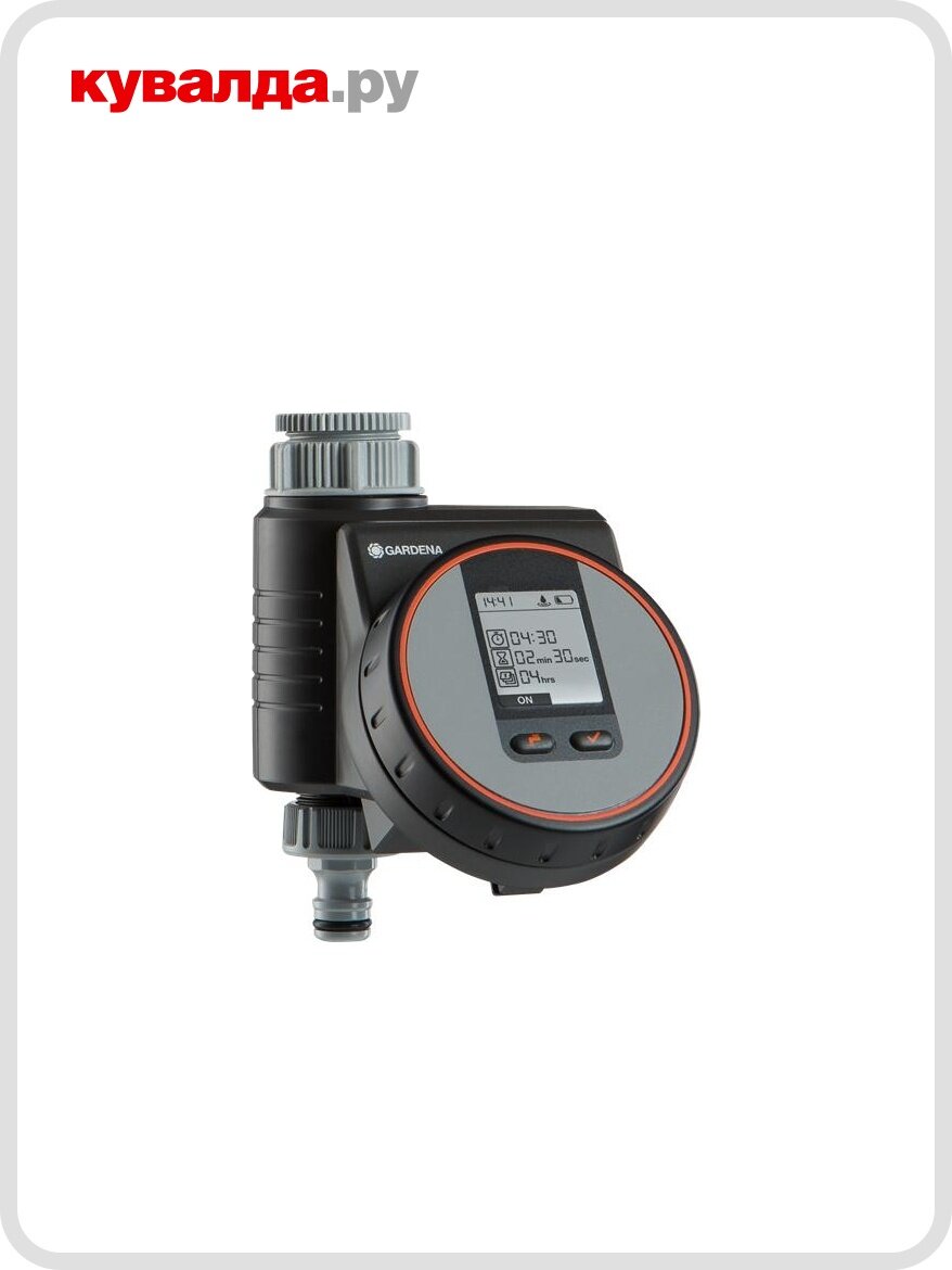 Таймер подачи воды GARDENA Flex 01890-29.000.00